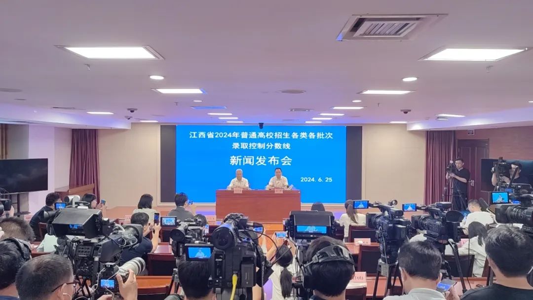 江西省2024年普通高校招生各类各批次录取控制分数线揭晓