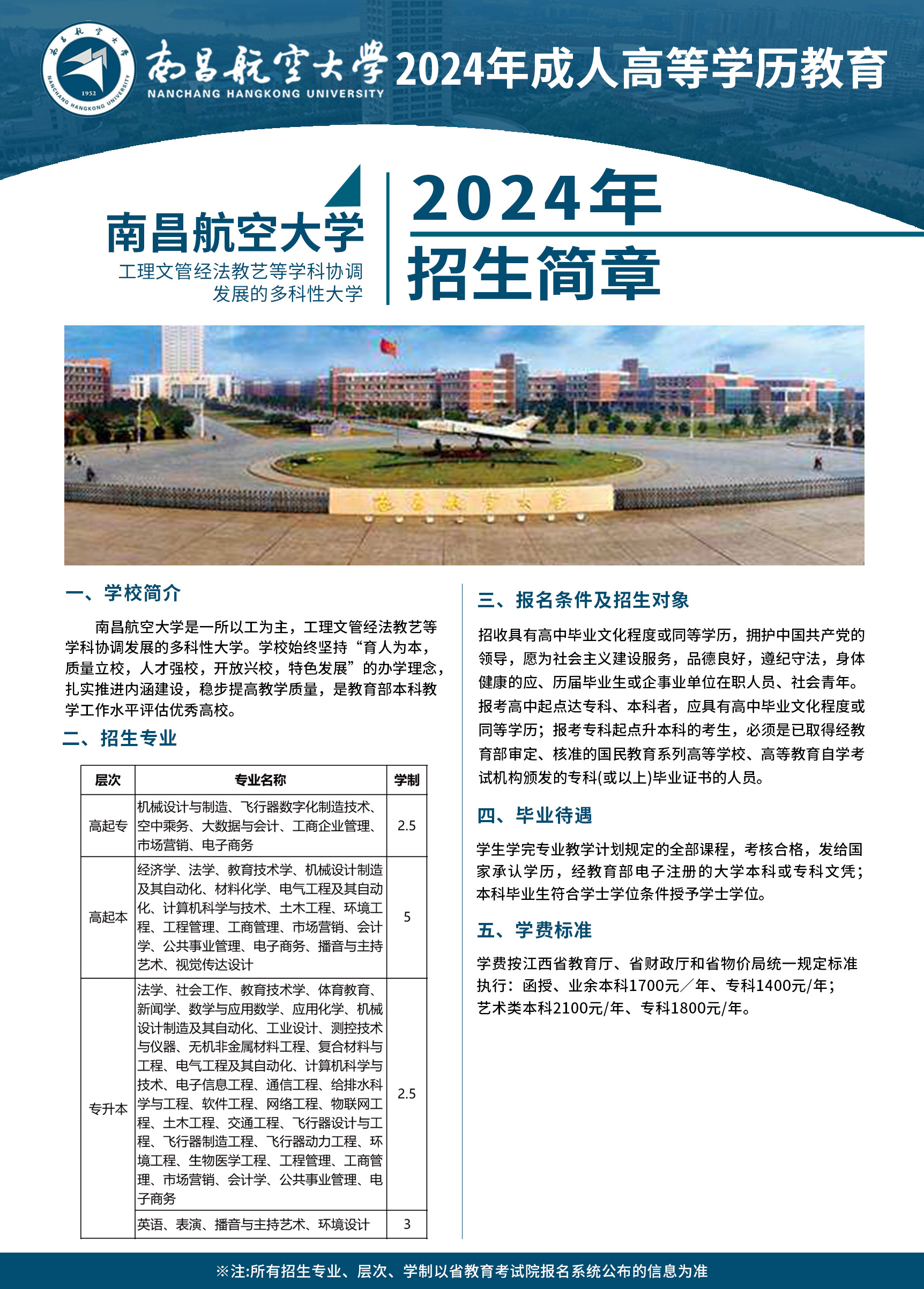 南昌航空大学.jpg